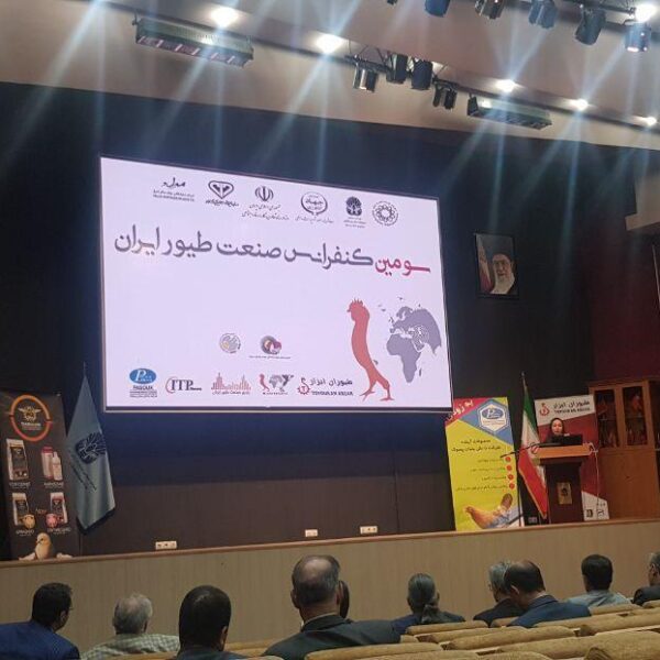 فارمازند در نمایشگاه بین الملی