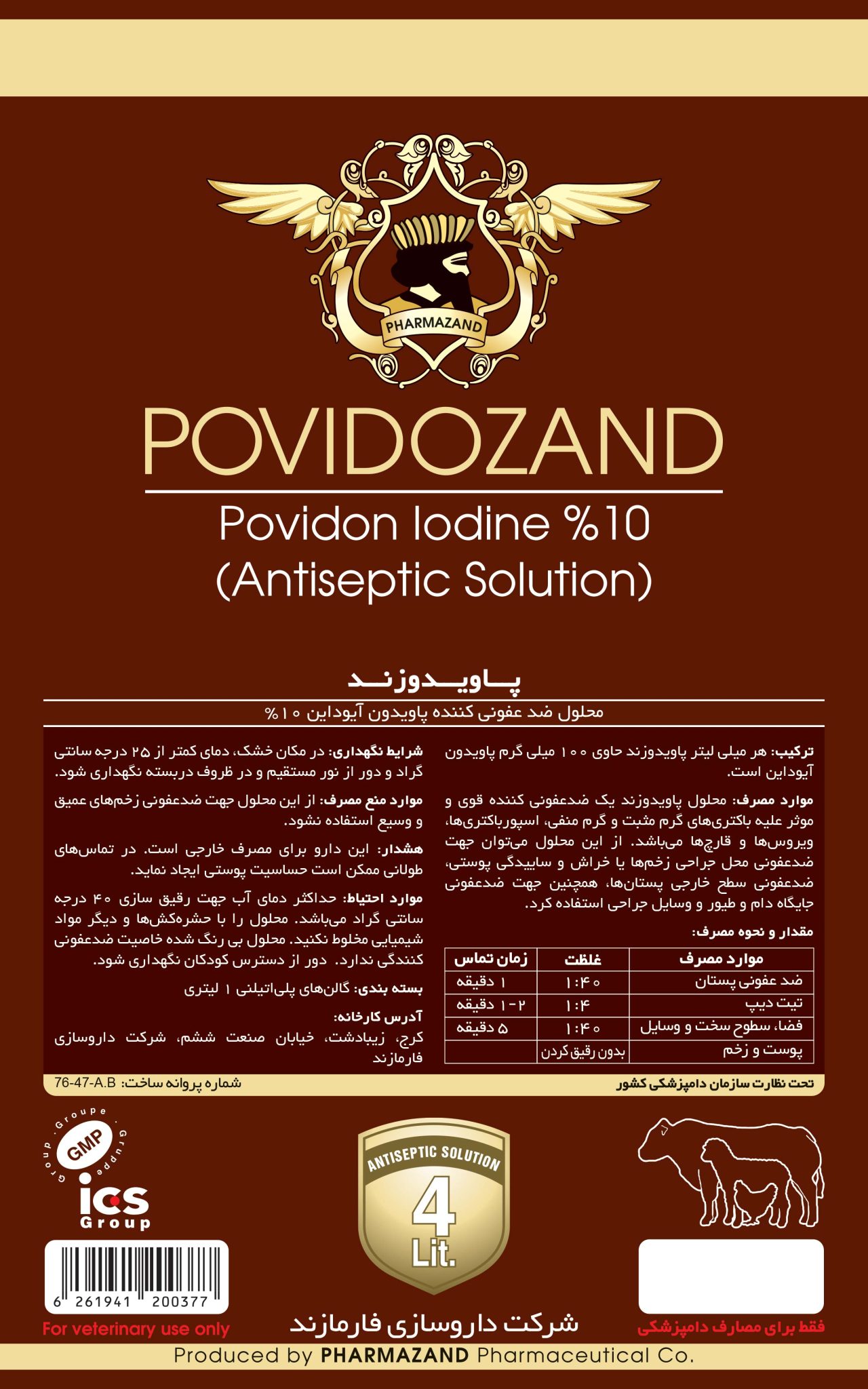 Povidozand-4000-Not-OK
